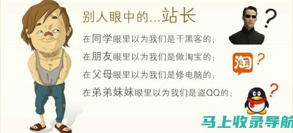 站长收益详解：概念、来源及如何提升收益